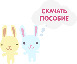 Скачать пособие по чтению На запоминание слогов