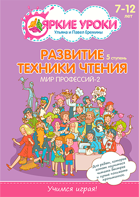 �������� ������� ������. "��� ���������" 2 �����